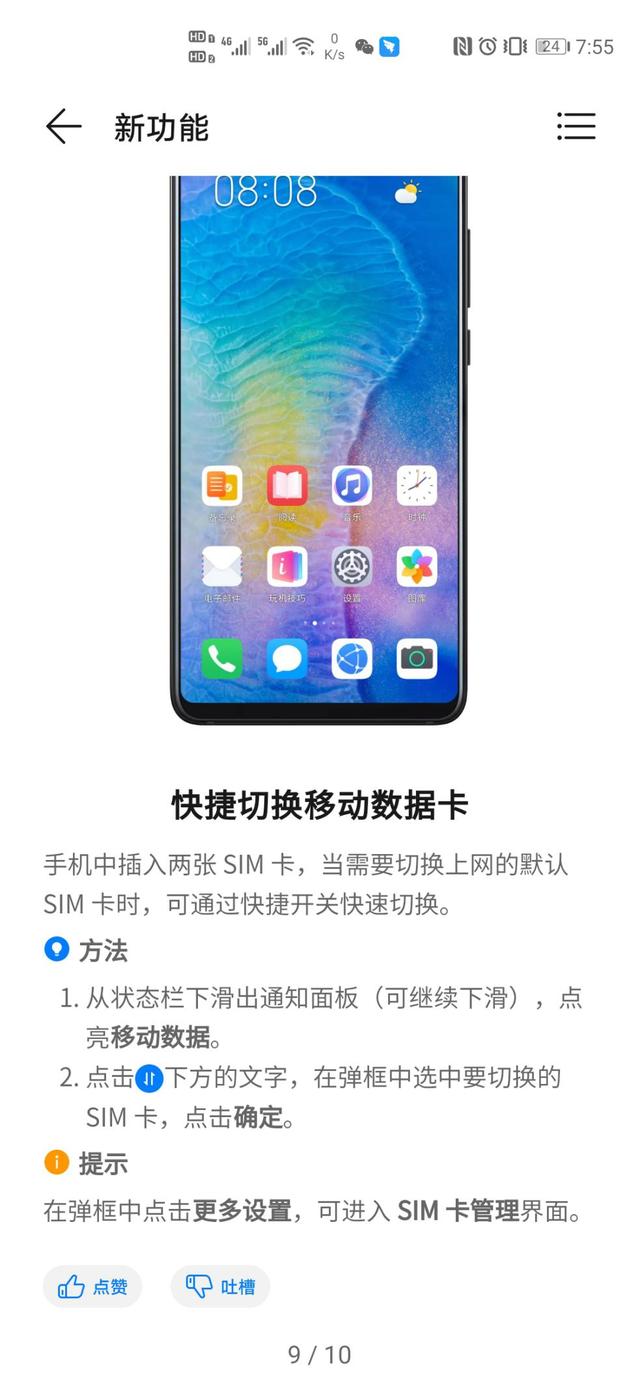 华为EMUI11迎来重磅更新！抢先体验5大功能，各个实用强大