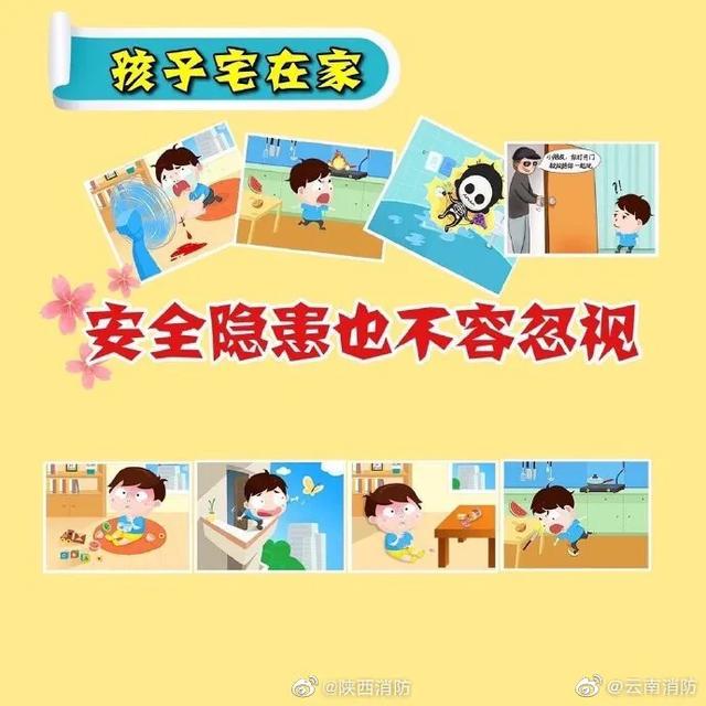 #超级宝妈#【周末啦~这些危险游戏别和孩子玩！[并不简单]】