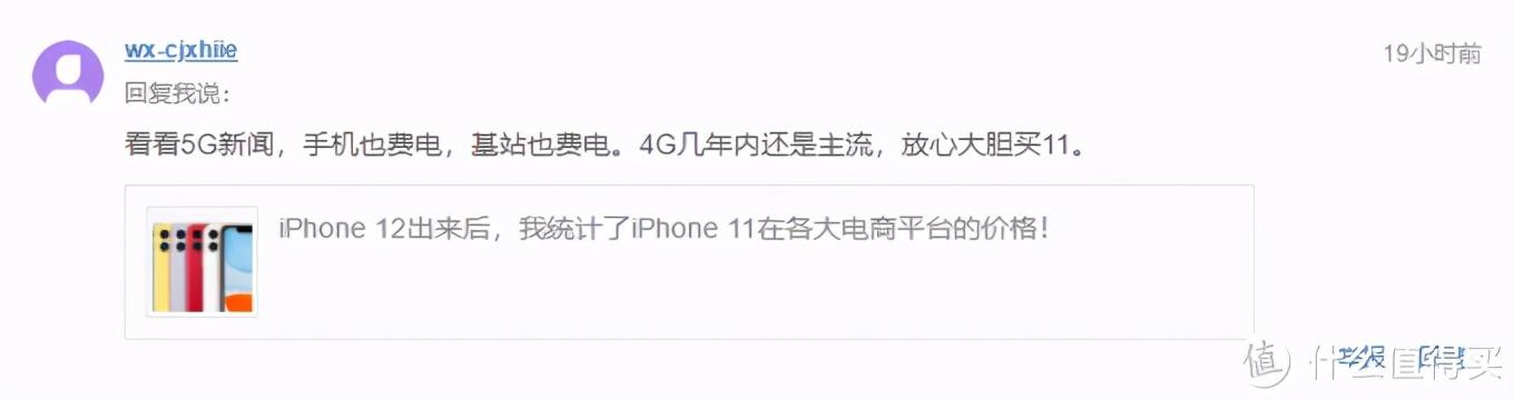 iPhone 11开箱评测，信号真的那么差吗？