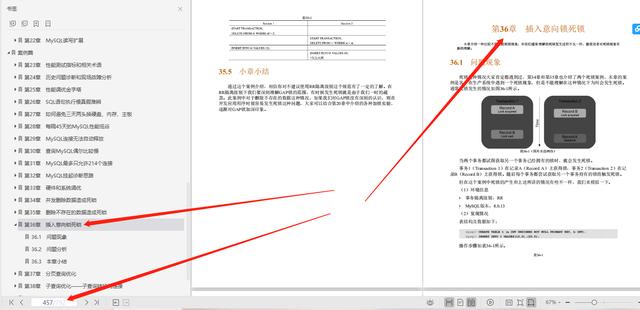 绝杀！3位阿里大牛发布这份800页MySQL性能优化法则笔记