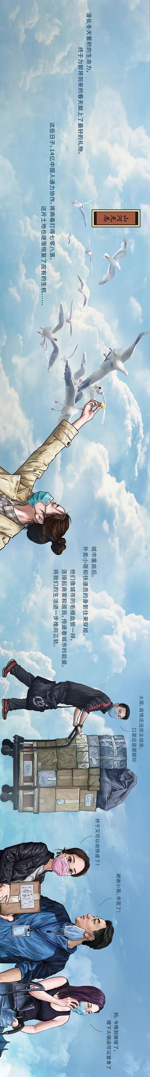 超级宝妈▲这些天发生了什么?一图讲给孩子