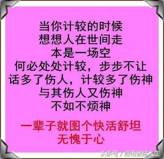 当你不满的时候