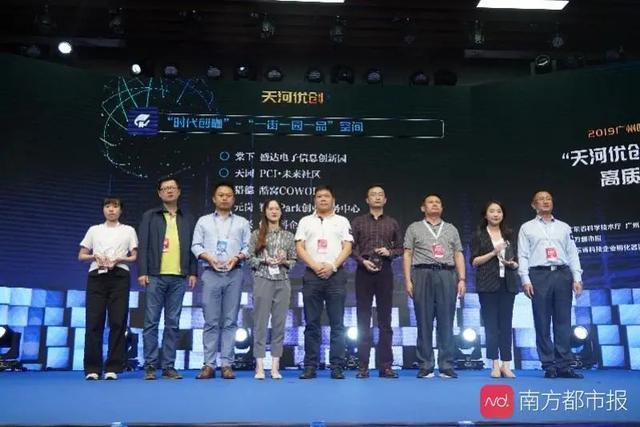 2020“天河优创”29号见！谁才是“天河样本”