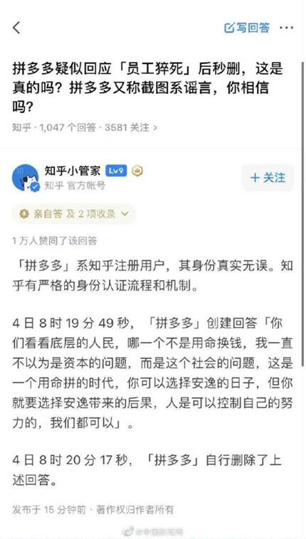 多多|知乎帮拼多多“砍了一刀”：志在真诚，恪守不违