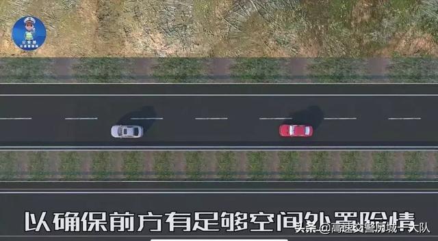 总有人问：怎么保持安全车距？答案来了！ | 节日出行