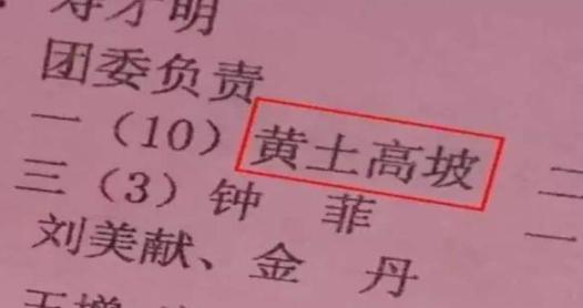 “我对不起孩子”，女孩因名字无法被保研，妈妈改名四处碰壁崩溃