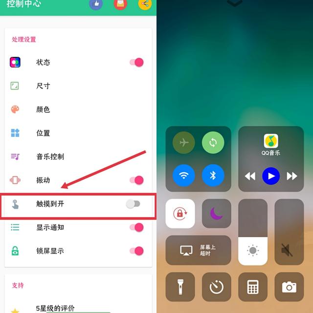 安卓党福音？安卓手机也能拥有iOS控制中心，十分炫酷