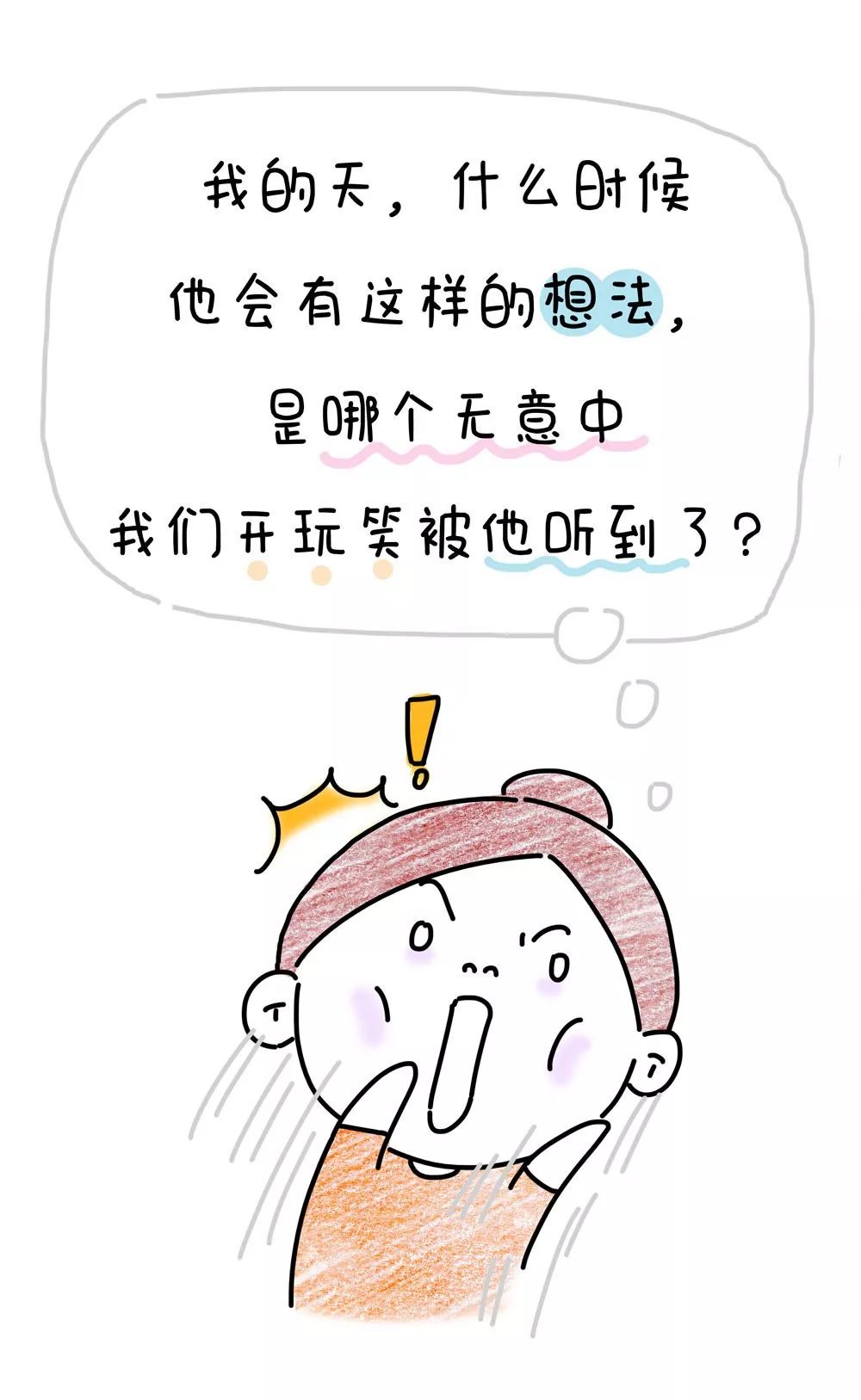 [文字上的青年]二胎3年后，我才发现自己错的离谱……