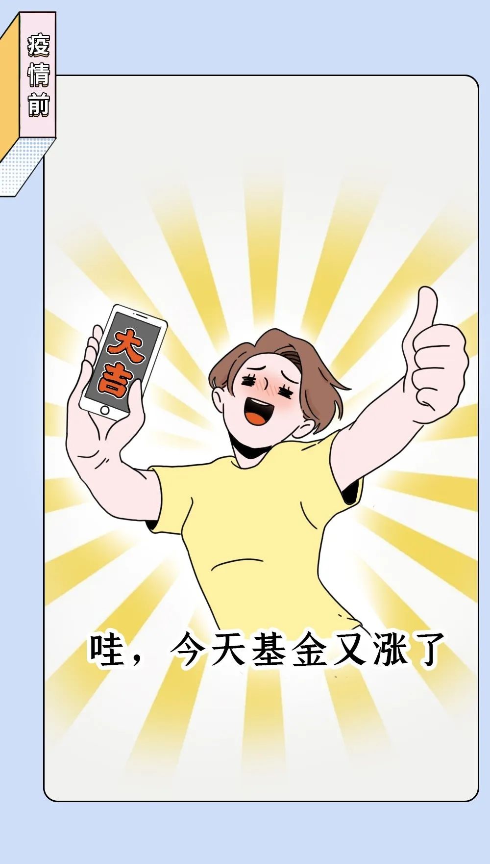 『暖先生格调』疫情期间,朋友圈多少人怀二胎了?