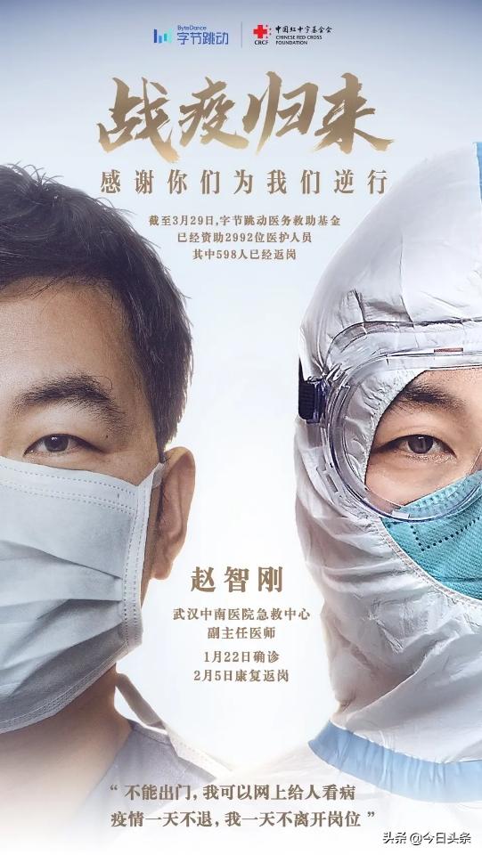 「营养健康学」最美逆行者心声“不能出门，网上看病”，网友：别说话，快来听