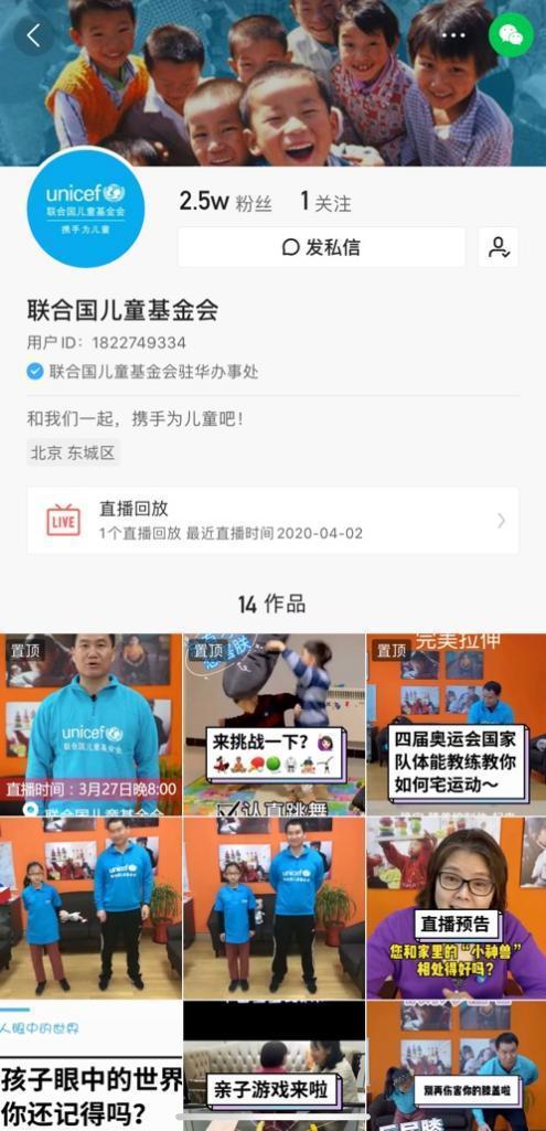 环球网▲联合国儿童基金会讲育儿经 五招教你培养高情商宝宝