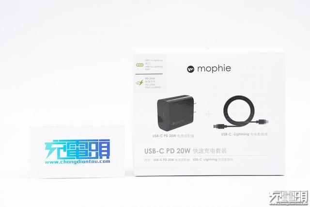 经典传承，质量保证：mophie 20W PD 充电器评测