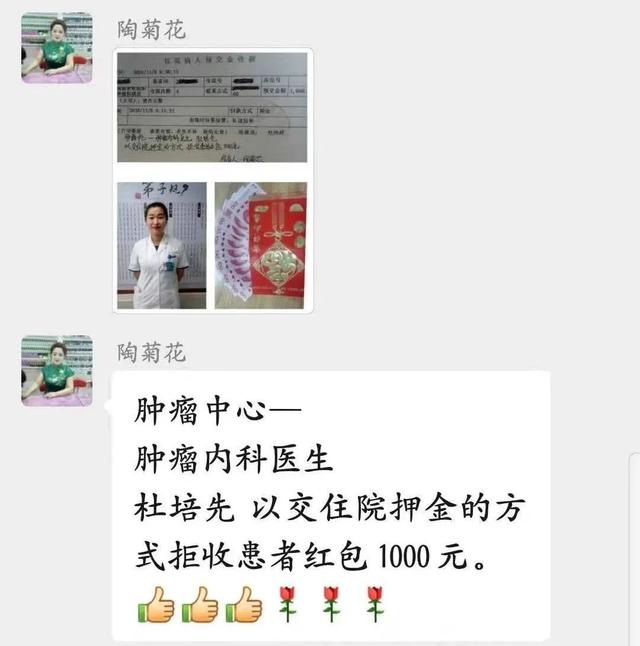 点赞！巴彦淖尔市医院医生巧退红包显医德