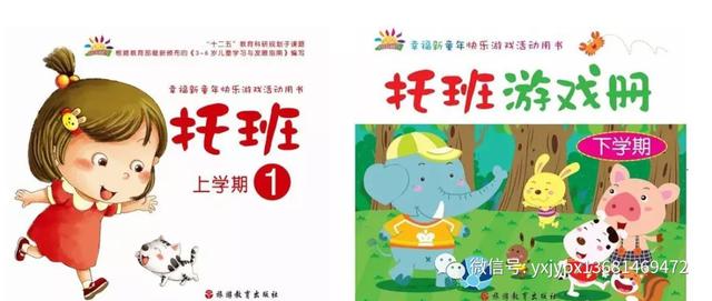 「超级宝妈」幼儿教材及配套用书系列