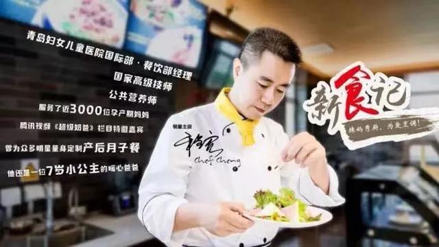 你的育儿经■“甄嬛传”沈眉庄扮演者吃过这家月子餐 御用主厨烹制过程大曝光