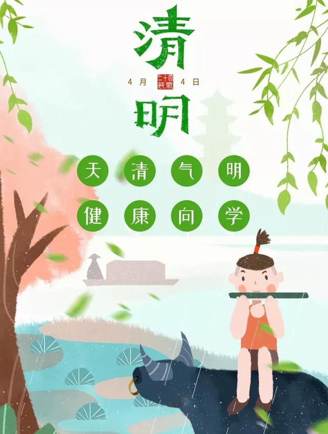 齐鲁黄河从这里入海@又是一年春草时,梨花风起正清明 | 广饶县同和幼儿园清明节活动特辑