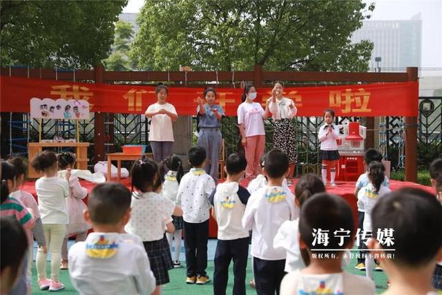 [你的育儿经]海宁81所幼儿园，今天，终于开学……第一天，哈哈哈哈哈