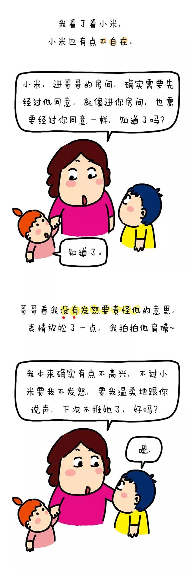 超级宝妈：处理完孩子的纠纷，屎意全无！