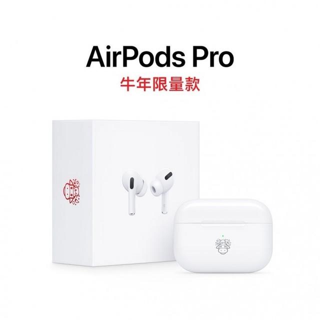 苹果为中国用户发了款新品：AirPods Pro?年限量款