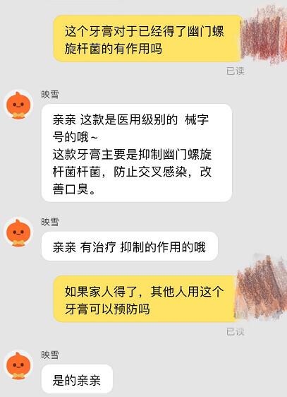 幽门|网红牙膏能“防癌”？医生道出真相