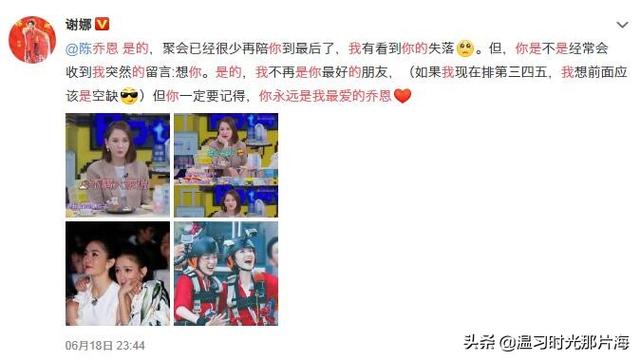 多拉不懂A梦|有娃就疏远朋友？谢娜在线喊话陈乔恩：你永远是我最爱的乔恩