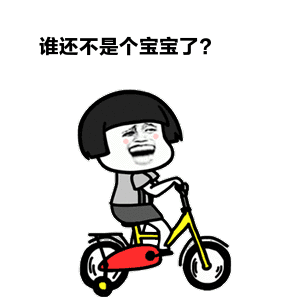 宝宝|1岁零360个月的宝宝打疫苗，会不会怕疼？