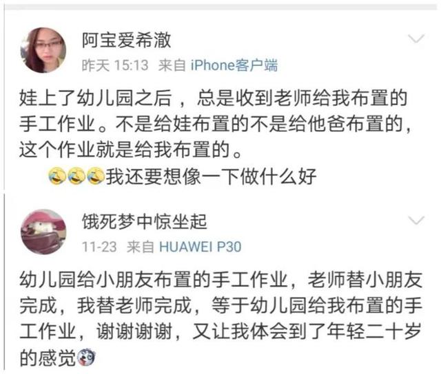 我太难了！家长曝丽江一幼儿园手工作业很考“技术”：快被逼疯了