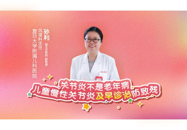 「超级宝妈」孩子关节痛，家长让他卧床休息，结果再也无法下地行走