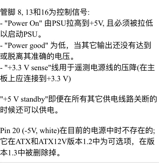 自学电脑我来教你，必修掌握的ATX电源输出原理。