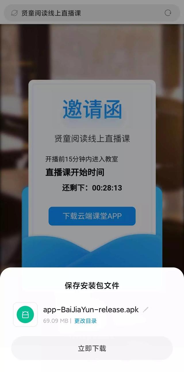 「超级宝妈」贤童阅读 绘本直播课《捉迷藏》