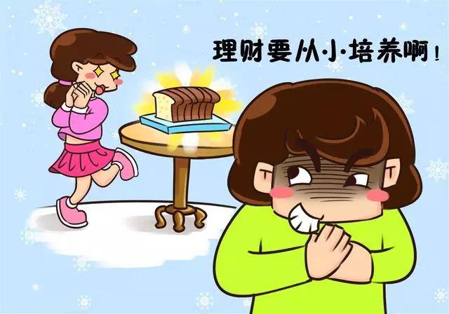 『陌颜幽梦』“妈，给我点零花钱”，三位妈妈做法不同，孩子未来格局也不同