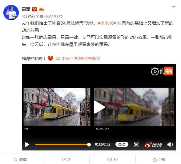 【环球网】小米10“魔法换天”升级：静态照片一键实现动态效果