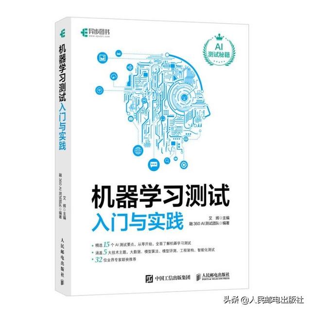 如何专业的对机器学习中的算法进行测试，保证算法结果的正确性？