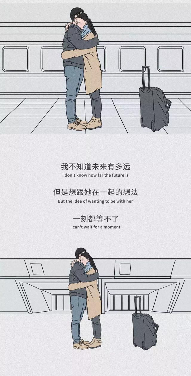 很多异地恋,都死在了"寂寞"上!(漫画)