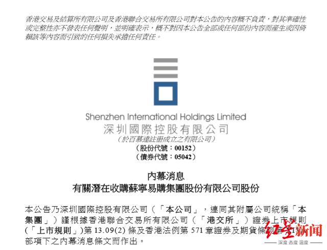 公司|148亿元！苏宁易购引入深圳国资，能否化解债务问题？