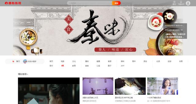 环球网：西影视频联合4K花园打造精品文化4K节目矩阵 开启5G+4K全新视觉体验