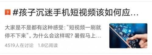 孩子|堵不如疏，孩子沉迷手机要这么管