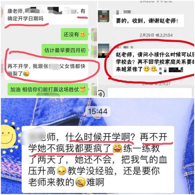 「你的育儿经」被网课逼疯的第60天,再不开学,这届妈妈就要疯了
