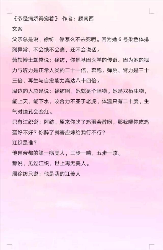 超级宝妈|推顾南西好看甜宠文合集，超级爱《暗黑系暖婚》，太甜了哦！