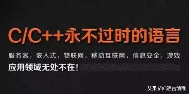 零基础想学好编程！C语言最难啃的3块硬骨头，你全吃透了吗？