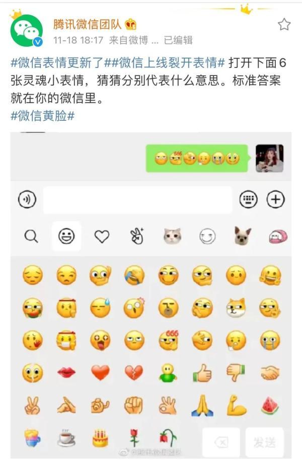 微信宣布上线6个新表情，你更喜欢哪个？