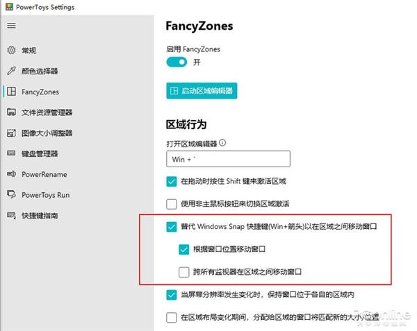 Win|Win10用着不痛快？试试微软官方这“免费外挂”