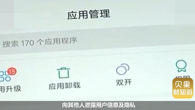 5.8元你就被“卖”了！一个手机号被抓取，个人信息全泄露？
