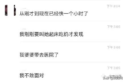 『沈阳网』太生气了!三个月大宝宝睡觉窒息而亡,妈妈却在群里问“要不要干预”