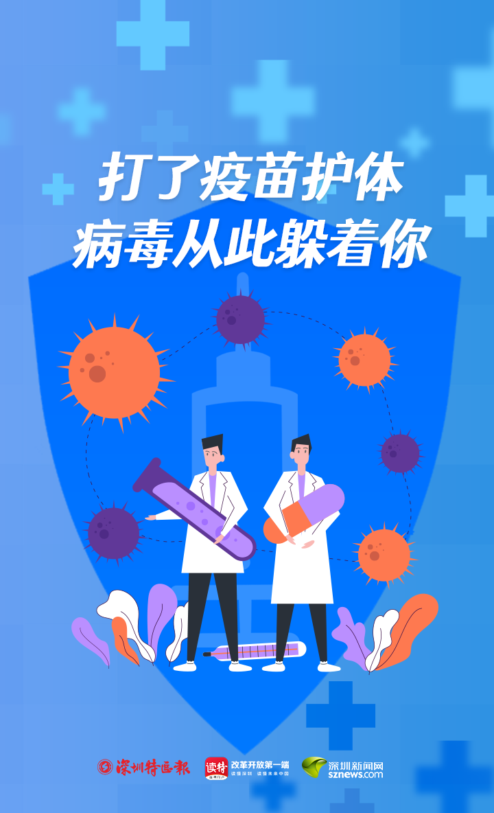 宣传|“苗”一个？打疫苗标语竟如此上头