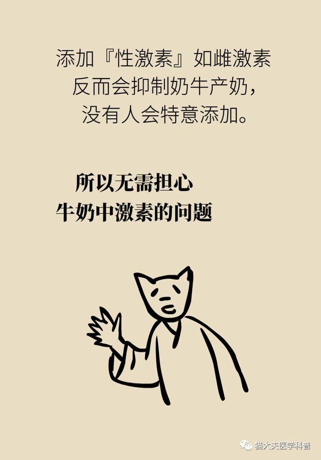 「你的育儿经」牛奶里含激素、防腐剂还致癌？这9大误区一定要搞明白