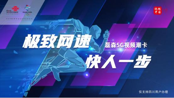 “数字为基 5G先行”中国联通助力上海打造全球新型智慧城市