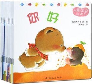 【你的育儿经】1－2岁绘本书单：没有不爱读书的宝宝，只有不会选书的妈妈