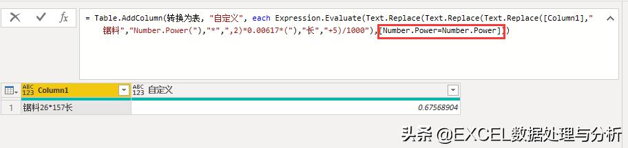PowerQuery 表达式计算函中调用其他函数的方法