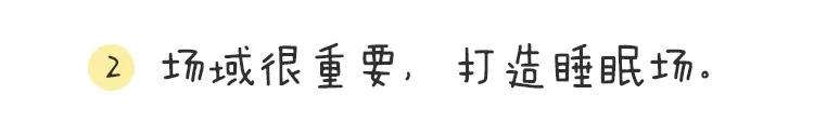 中国教育报■居家学习，3招让你的孩子恢复正常作息